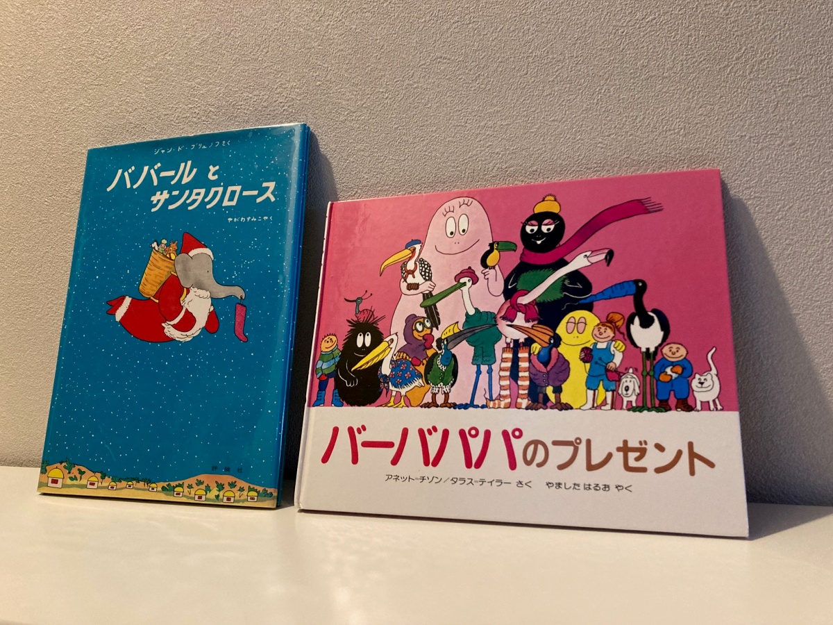 パリの文化・社会・歴史:フランスの絵本(『バーバパパ』と『ぞうのババール』)